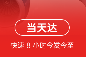 锦州空运公司航空货运公司【机场